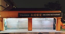 Lorong H Telok Kurau (D15), Retail #516302901